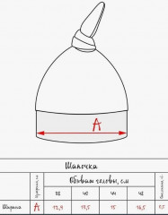 Шапочка с отворотом «Узелок» - Фото 1