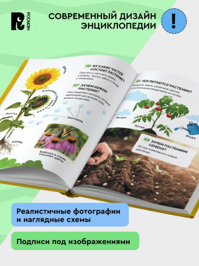 Большая энциклопедия малыша. 300 вопросов и ответов