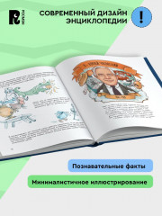 Великие русские. Когда великие были маленькими - Фото 3