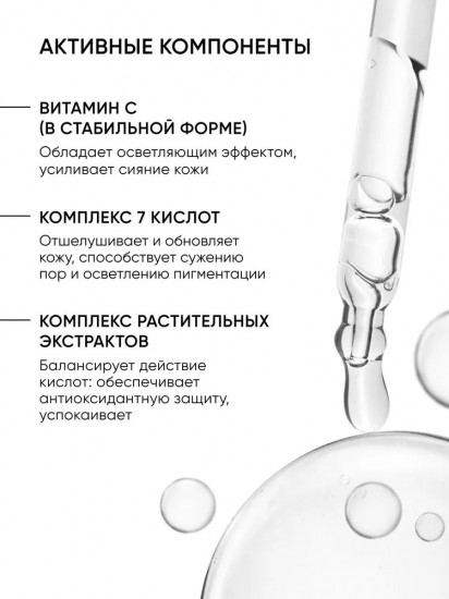 Пилинг с витамином С «Acid mix & vitamin C 15%»