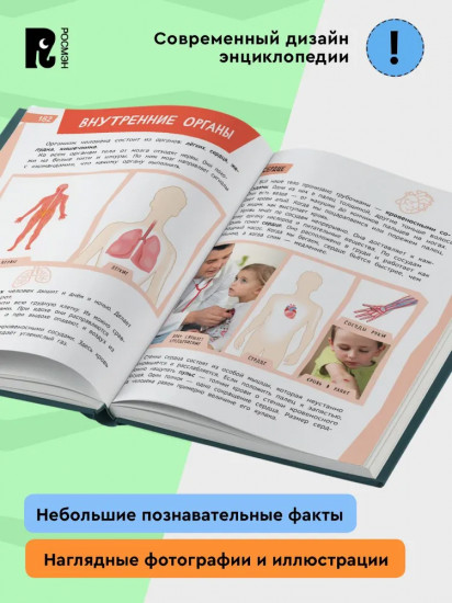 Подарок маленькому школьнику. Энциклопедия