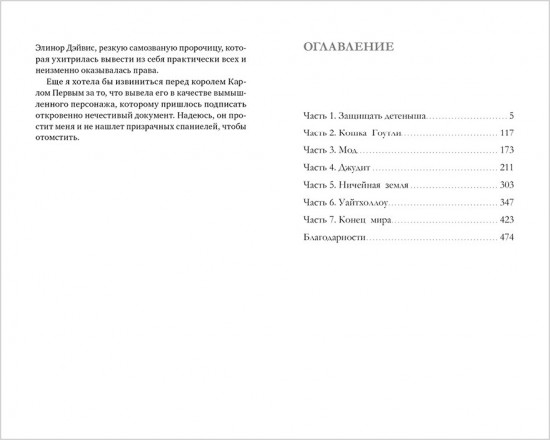 Девочка с медвежьим сердцем