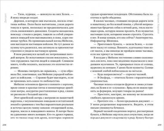 Девочка с медвежьим сердцем