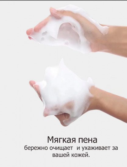 Пенка для умывания с экстрактом риса
