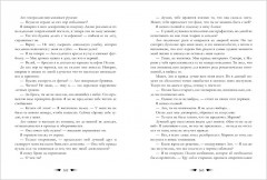 Будь моим, Валентин - Фото 2