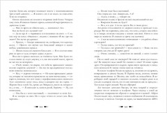 Будь моим, Валентин - Фото 3