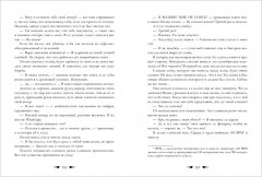 Будь моим, Валентин - Фото 4