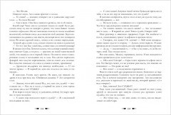 Будь моим, Валентин - Фото 5