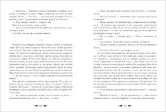 Будь моим, Валентин - Фото 6