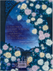 Будь моим, Валентин - Фото 7