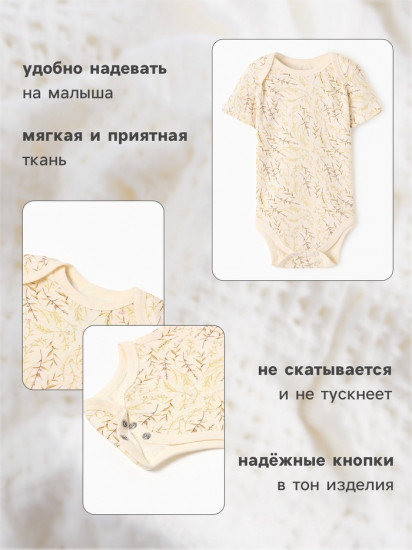 Боди детское  «Nature»