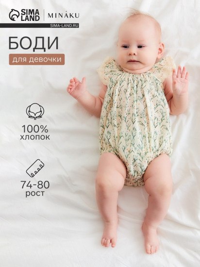 Боди детское «Ромашки»