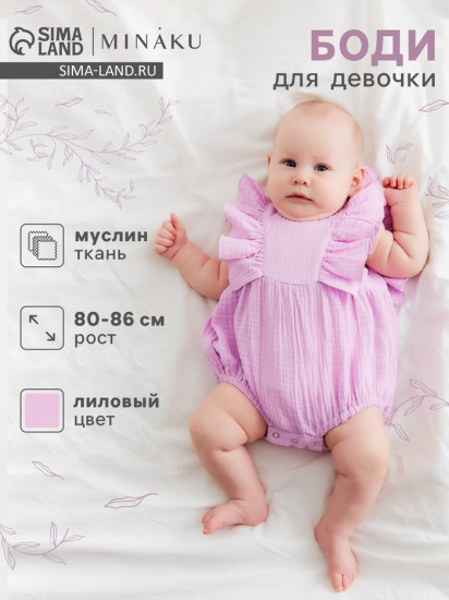 Боди детское