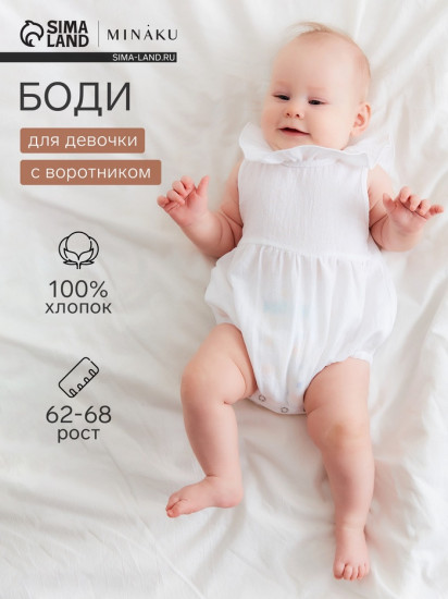 Боди для девочек с воротником