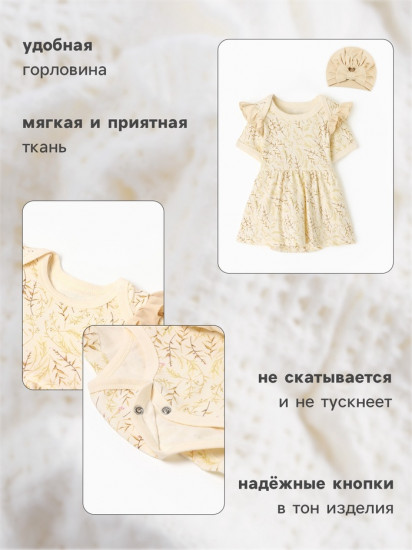 Платье-боди для девочек с шапочкой «Nature»