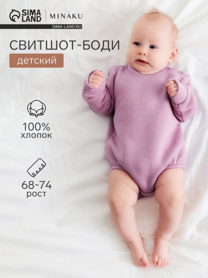 Свитшот-боди детский