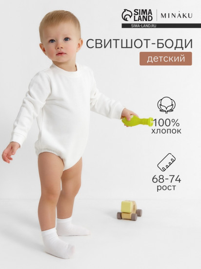 Свитшот-боди детский