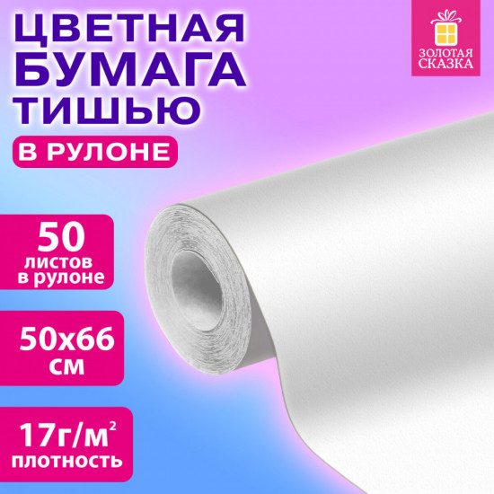 Бумага тишью