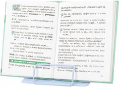 Подставка для книг и учебников - Фото 9