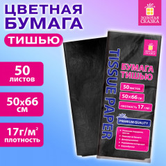 Цветная бумага тишью - Фото 1