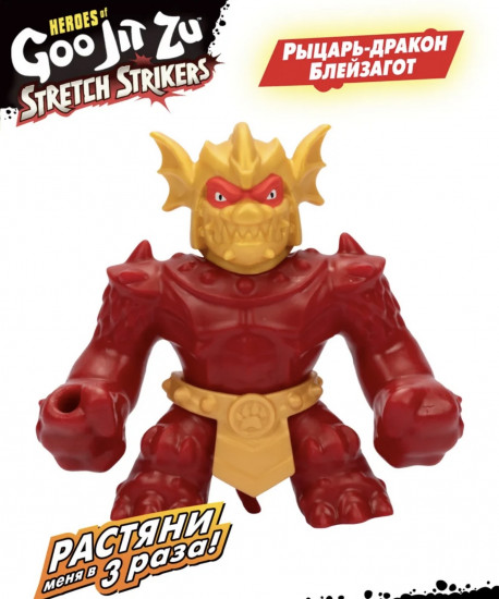 Фигурка «Гуджитсу Рыцарь-дракон Блейзагот Стретч Страйкерс»