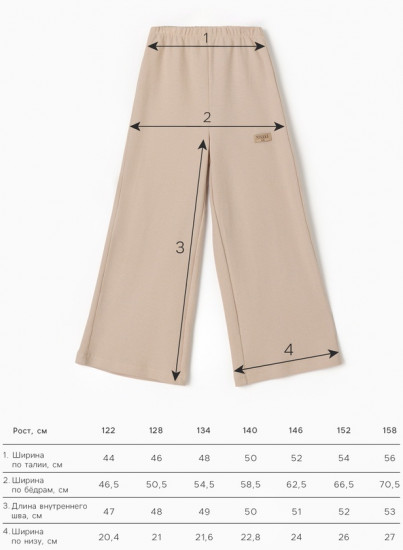 Брюки для девочек 