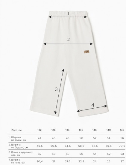 Брюки для девочек 