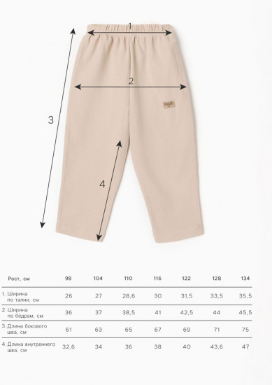 Брюки для мальчиков