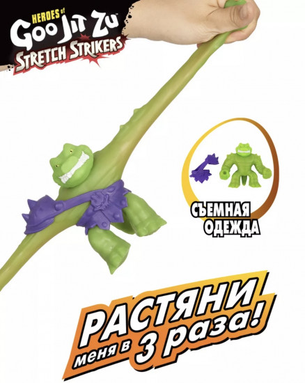 Фигурка гуджитсу тянущаяся «Викинг Рок Джо Стретч Страйкерс»