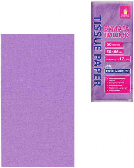 Набор бумаги тишью