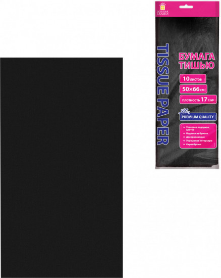 Набор бумаги тишью