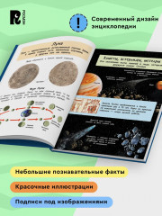 Лучшая энциклопедия для детей - Фото 3