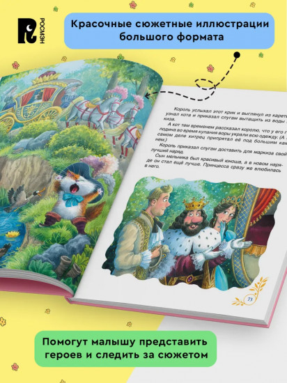 Мамины сказки. Читаем перед сном