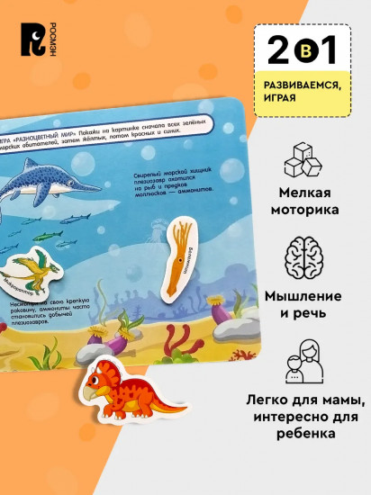 Липучки «Динозавры»