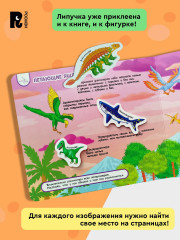 Липучки «Динозавры» - Фото 3