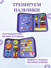 Бизиборд развивающая сумка-игрушка - Фото 5