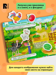 Липучки «На ферме» - Фото 3