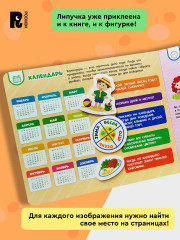 Липучки «Часы и календарь» - Фото 3