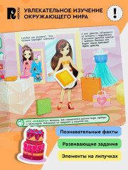 Липучки «Наряди куклу» - Фото 1