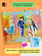 Липучки «Наряди куклу» - Фото 3