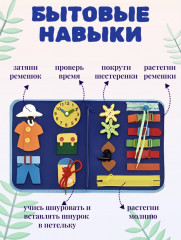 Развивающая книжка-игрушка бизиборд из фетра - Фото 7