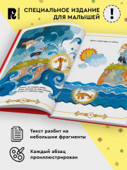 Сказки для малышей - Фото 1