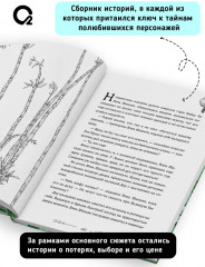 Цветы пиона на снегу. Том 5 - Фото 1