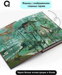 Цветы пиона на снегу. Том 5 - Фото 2