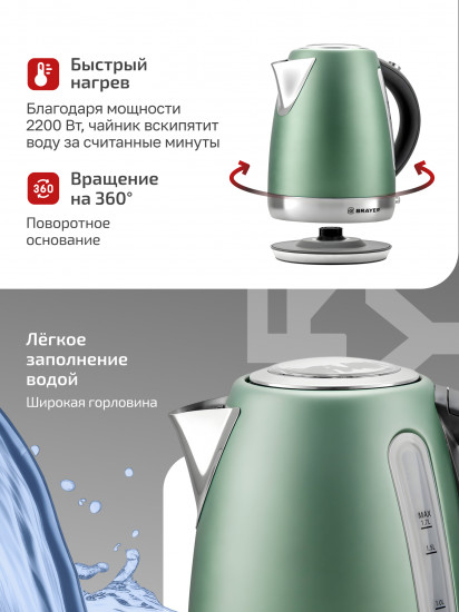 Чайник электрический Brayer BR6111