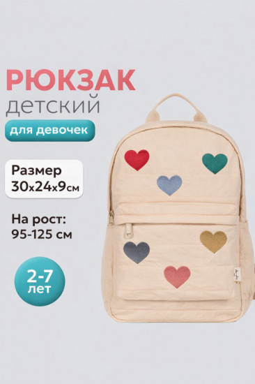 Детский рюкзак дошкольный в садик