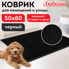 Коврик придверный - Фото 1