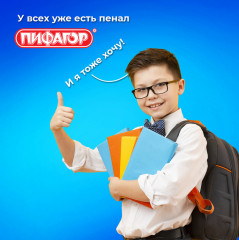 Пенал школьный - Фото 9