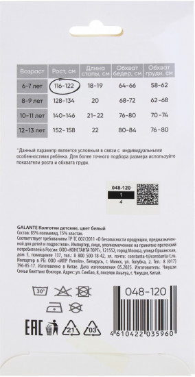 Колготки для девочек