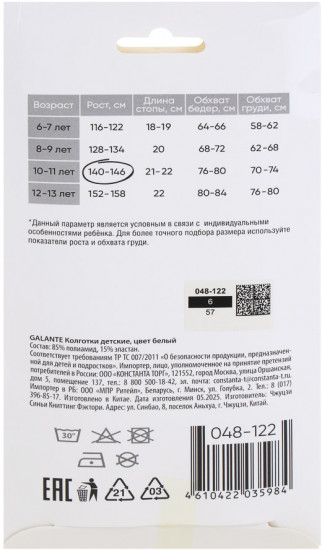 Колготки для девочек